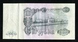 100 рублів 1947 / АН / 16 стрічок, фото №3