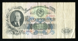100 рублей 1947 года / ИЧ / 15 лент, фото №2