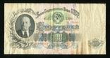  100 рублей 1947 года / КЛ / 15 лент, фото №2