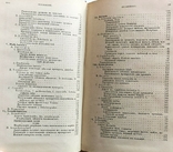 Практическое руководство по анатомии животных М. Брауна 1887 г., фото №13