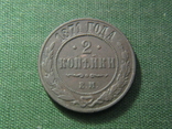 2 копейки 1871, фото №2