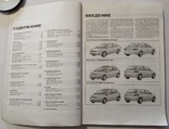 Toyota Auris/Corolla з 2007 року керівництво по ремонту та експлуатації. Електропроводки. 464 с. (російською мовою)., фото №6