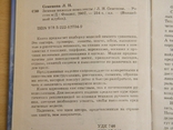 Зимние вязанные комплекты. Семёнова Л.Н. 2007г, фото №5