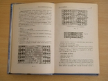 Зимние вязанные комплекты. Семёнова Л.Н. 2007г, фото №6