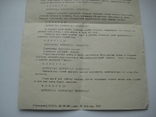 "Клятва Студентов". Сельскохозяйственный институт ( ОСХИ ) , г. Одесса - 1968 год., фото №8