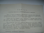 "Клятва Студентов". Сельскохозяйственный институт ( ОСХИ ) , г. Одесса - 1968 год., фото №9