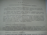 "Клятва Студентов". Сельскохозяйственный институт ( ОСХИ ) , г. Одесса - 1968 год., фото №10