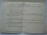 "Клятва Студентов". Сельскохозяйственный институт ( ОСХИ ) , г. Одесса - 1968 год., фото №13