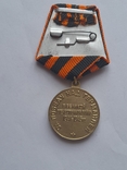 Медаль " За победу над Германией." № 10, фото №5