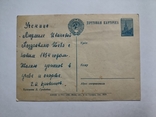 Листівка 1953 року худ. Гундобін, фото №5