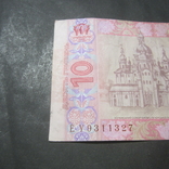 10 гривень 2004 р., фото №7