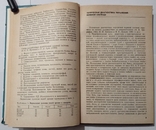 Довідник невропатолога поліклініки., фото №6