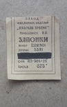Футляр для прикрас та етикетка від запонок СРСР, 875 проби., фото №12