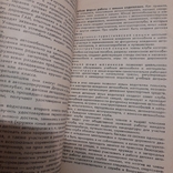 Орлов "Автомобильный и мотоциклетный кружки" 1988, фото №12