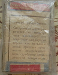 Пудра алюмінева(фарба) 50 гр СРСР 2, фото №3