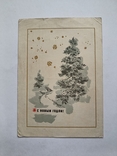 Листівка З Новим роком худ. Круглов 1968 року, фото №2