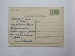 Листівка З Новим роком худ. Круглов 1968 року, фото №3