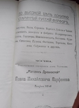 Мигунов Редкие русские монеты репринт 1970-гг, фото №7