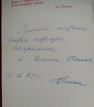 Елена Колон Галерея стихи с автографом Киев 1993, фото №10