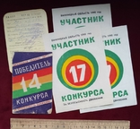 Подборка победителя конкурса ГАИ безопасность движения 1980-ые гг, фото №2