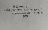 Півонія, холстина/полотно, олія 54х76 см, фото №8