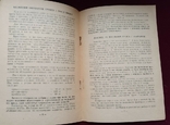 Політехнічне навчання в школі Вінниця 1954 р., фото №5