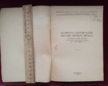 Політехнічне навчання в школі Вінниця 1954 р., фото №7