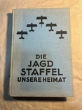 Книга "Щоденник льотчика останнього року війни", фото №2