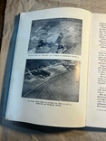Книга "Щоденник льотчика останнього року війни", фото №7