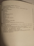 Учебник детских болезней. "Медгиз". 1963., фото №6