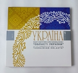 Сувенірна упаковка для серії пам`ятних монет "Області України", фото №2