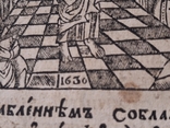 Книга чвсть книги 1630 год, фото №2