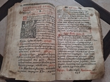 Книга чвсть книги 1630 год, фото №9