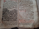 Книга чвсть книги 1630 год, фото №13
