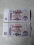25 рублей 1961 года серия ХВ, фото №2