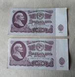 25 рублей 1961 года серия ХВ, фото №3