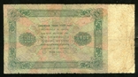 5000 рублей 1923 года / ЯЯ - 9027 / Колосов, фото №3