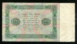 5000 рублів 1923 / ЯЕ - 9143 / Лошкін, фото №3