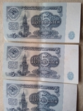 5 рублей 1961 года серия вв номера подряд, фото №5