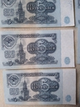 5 рублей 1961 года серия бя номера подряд, фото №4