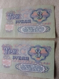 3 рубля 1961 года серия сс, фото №3