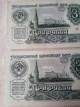 3 рубля 1961 года серия сс, фото №6