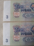 3 рубля 1961 года серия ПЯ, фото №3