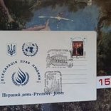 КПД. Декларація прав людини 45 років, 1993 р., фото №2