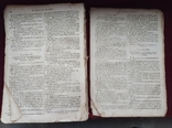 Принципи і вся католична віра том IV Варшава 1857 р, фото №4