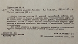 Альбом «Будуємо моделі», 160 с. + Метод. Вказаний., фото №8