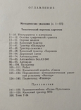 Альбом «Будуємо моделі», 160 с. + Метод. Вказаний., фото №11