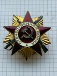 Орден Отечественной войны I ст. N 2561037, фото №2