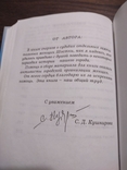 Підпис з автографом Сталіни Дмитріївни Кушнірової, очільниці Шостки радянських часів, фото №7