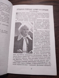 Підпис з автографом Сталіни Дмитріївни Кушнірової, очільниці Шостки радянських часів, фото №8